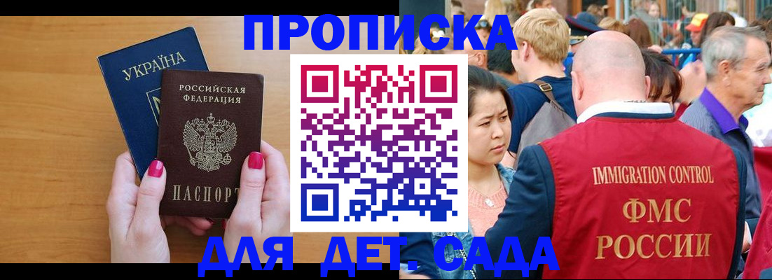 прописка для кредита в Ярославской области