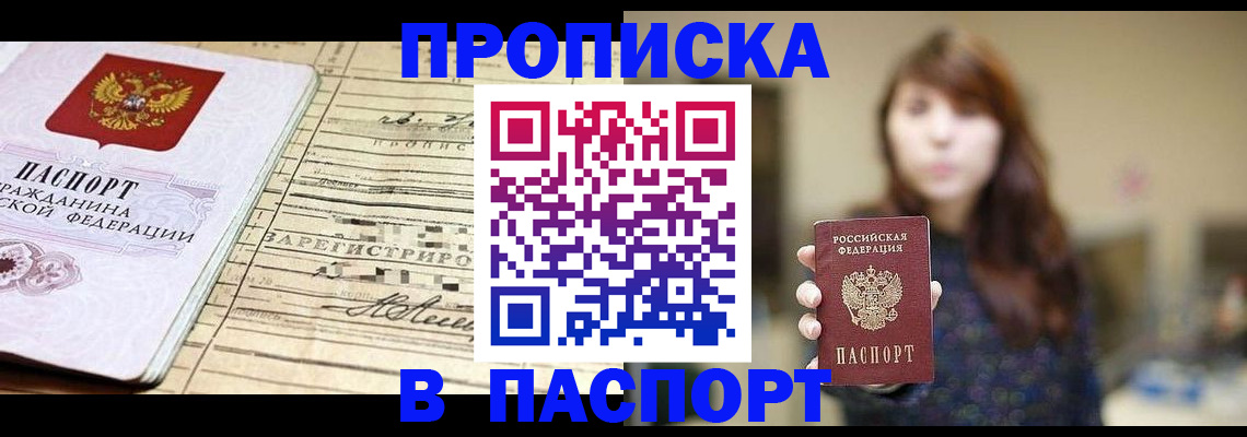 временная регистрация законно в Ярославской области