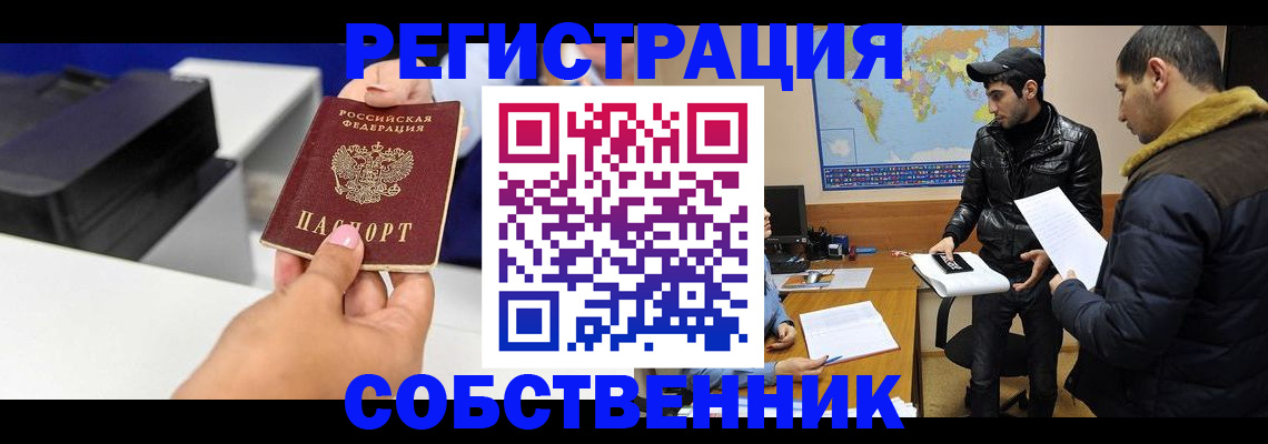 временная регистрация надежно в Ярославской области