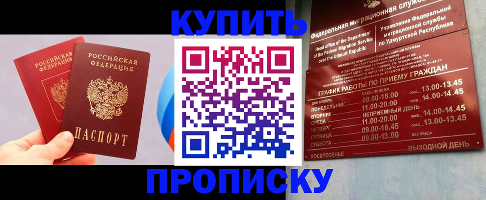 временная регистрация для школы в Ярославской области