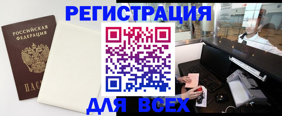 где прописаться в Ярославской области