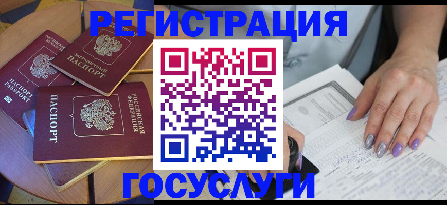 временная регистрация недорого в Ярославской области