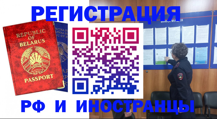 временная регистрация законно в Ярославской области