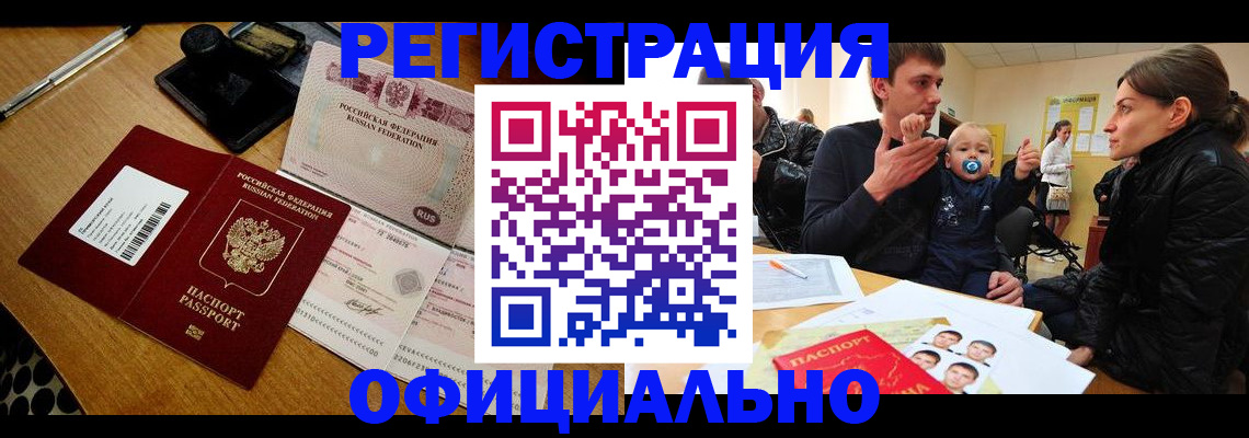 прописка поиск в Ярославской области